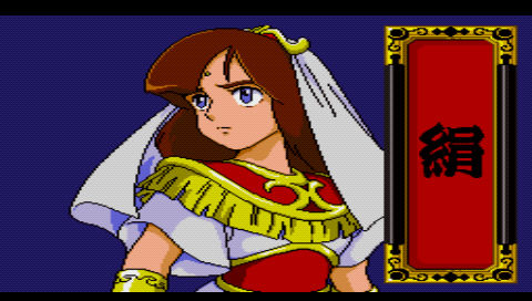 PC Engine Best Collection 天外魔境コレクション : PSPが俺を呼ぶ