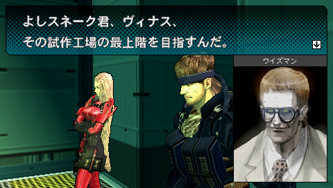 クリア Metal Gear Acid2 Pspが俺を呼ぶ 今 積みゲー崩してます