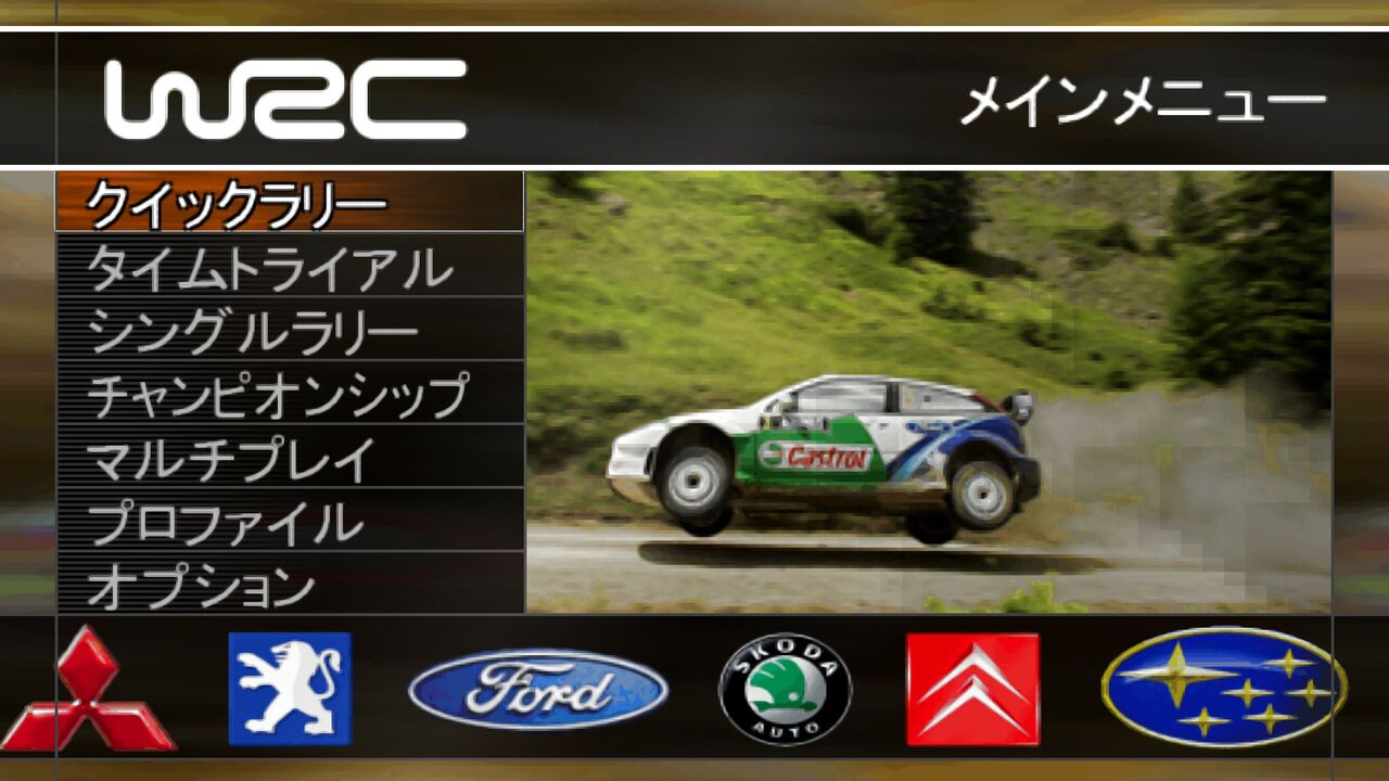 Psp Rally Rom Wrc 【クリア】WRC FIA WORLD RALLY CHAMPIONSHIP : PSPが俺を呼ぶ!~今、積みゲー崩してます~