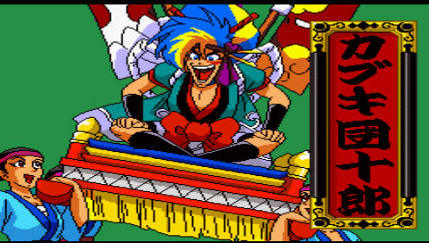 PC Engine Best Collection 天外魔境コレクション : PSPが俺を呼ぶ