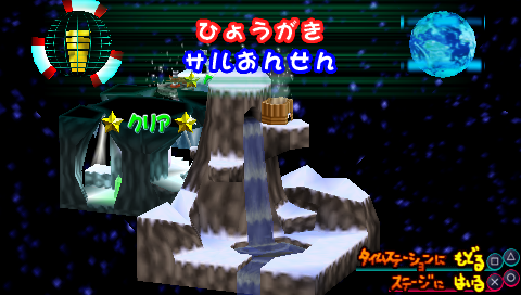 プレイ中２ サルゲッチュp Pspが俺を呼ぶ 今 積みゲー崩してます