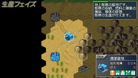 プレイ中２ 大戦略ポータブル２ Pspが俺を呼ぶ 今 積みゲー崩してます