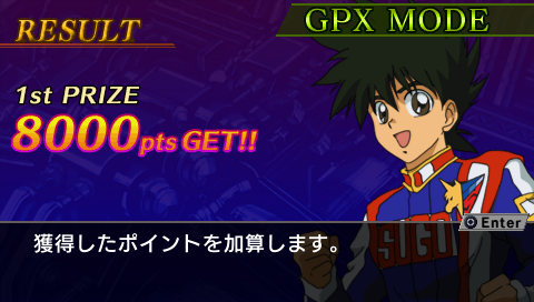 クリア】新世紀GPXサイバーフォーミュラVS : PSPが俺を呼ぶ