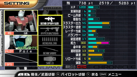 プレイ中４ ガンダムバトルクロニクル Pspが俺を呼ぶ 今 積みゲー崩してます