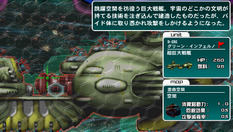 プレイ中5】R－TYPE TACTICSⅡ -Operation