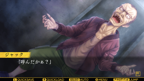 次の犠牲者をオシラセシマス ~崩壊する世界に死神と~ (限定版) - PSP 次の犠牲者をオシラセシマス -崩壊する世界に死神と-(限定版