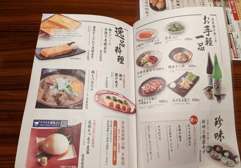 西船橋駅の真ん前で昼から焼き鳥 鳥元 西船橋店 Nekoちばらんち