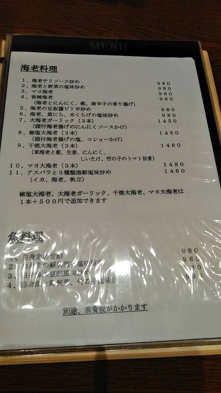 正月の疲れた胃腸には酸辣湯麺 上海家庭料理 謝謝 船橋駅前南口店 Nekoちばらんち