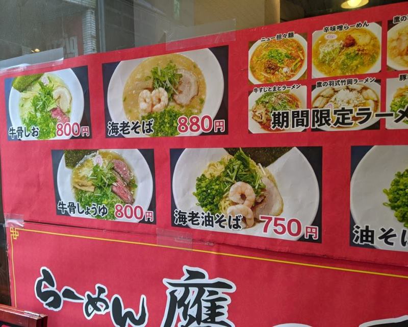 牛骨スープで雑炊にして完璧な流れに らーめん鷹の羽 Nekoちばらんち