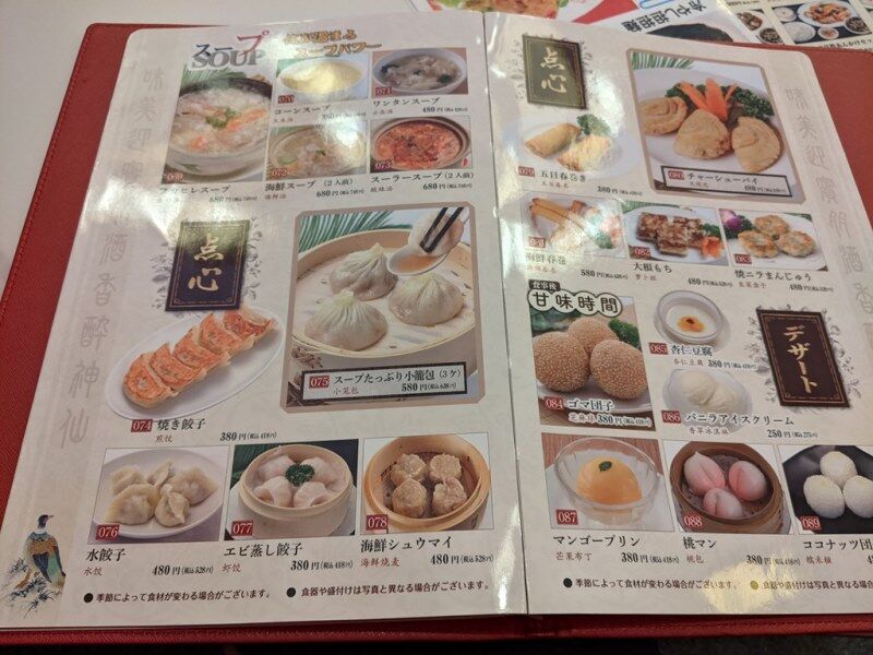 溶き卵が美しいスーラータンメン 珍味苑 Nekoちばらんち