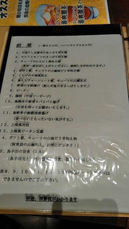 正月の疲れた胃腸には酸辣湯麺 上海家庭料理 謝謝 船橋駅前南口店 Nekoちばらんち