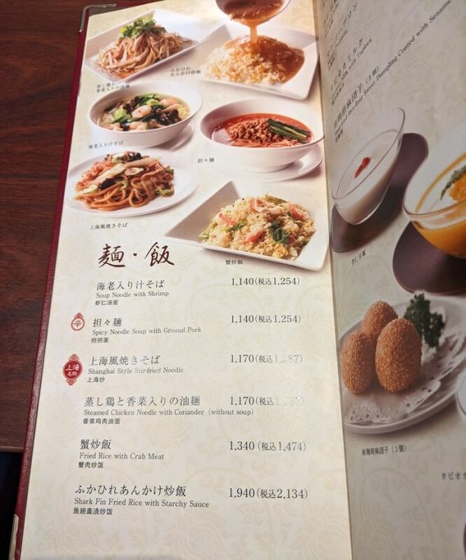 担々麺と小籠包という最強コンビ 南翔饅頭店 東武百貨店船橋店 Nekoちばらんち