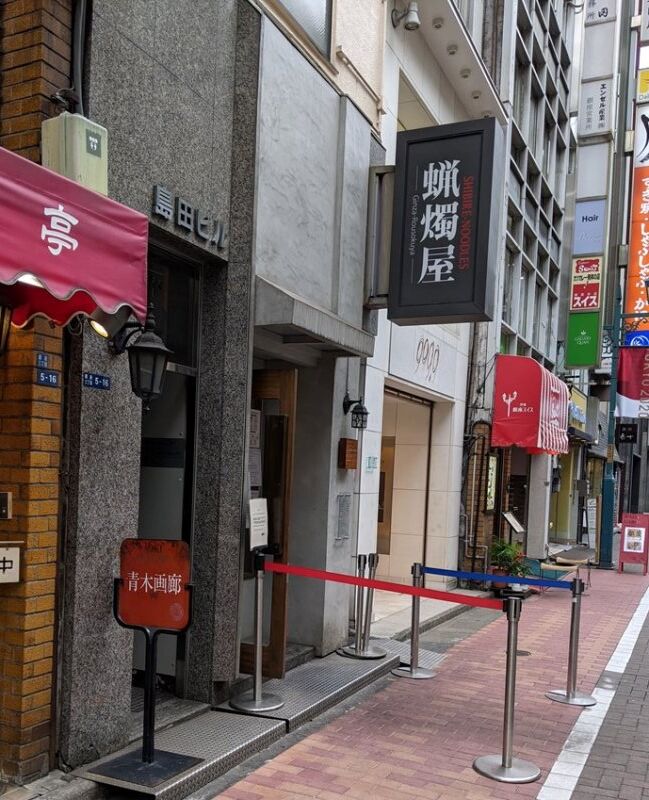銀座 蝋燭 屋 大宮に「蝋燭屋 」がオープン！行列のできる人気ラーメン店が埼玉初上陸したから行ってきた！