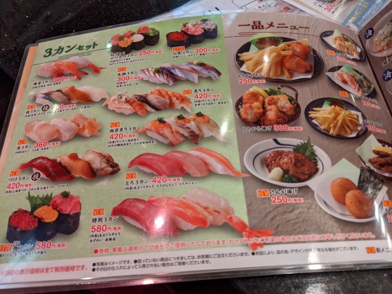 やっぱり銚子丸なんだよなぁ すし銚子丸 宮野木店 その２ Nekoちばらんち
