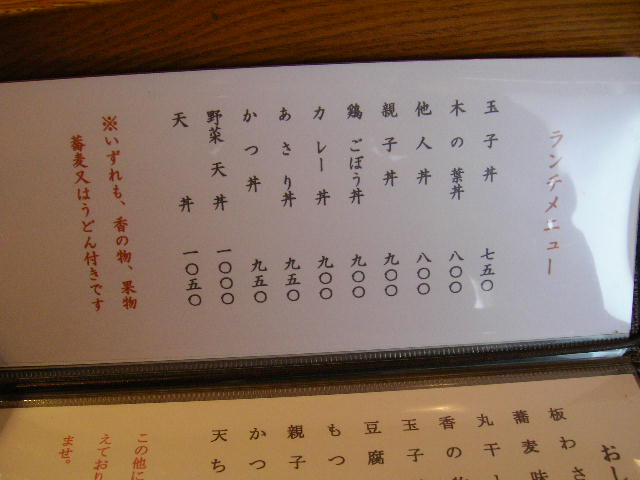 たぐり庵 門前仲町 Nekoranち たぐり庵 門前仲町 Nekoranち
