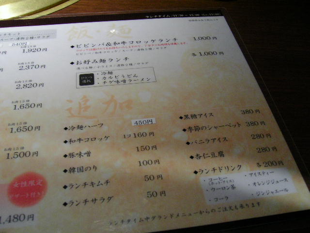 薩摩丹田 門前仲町 Nekoranち