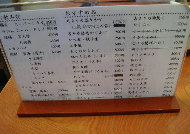 柳家 木場 Nekoranち