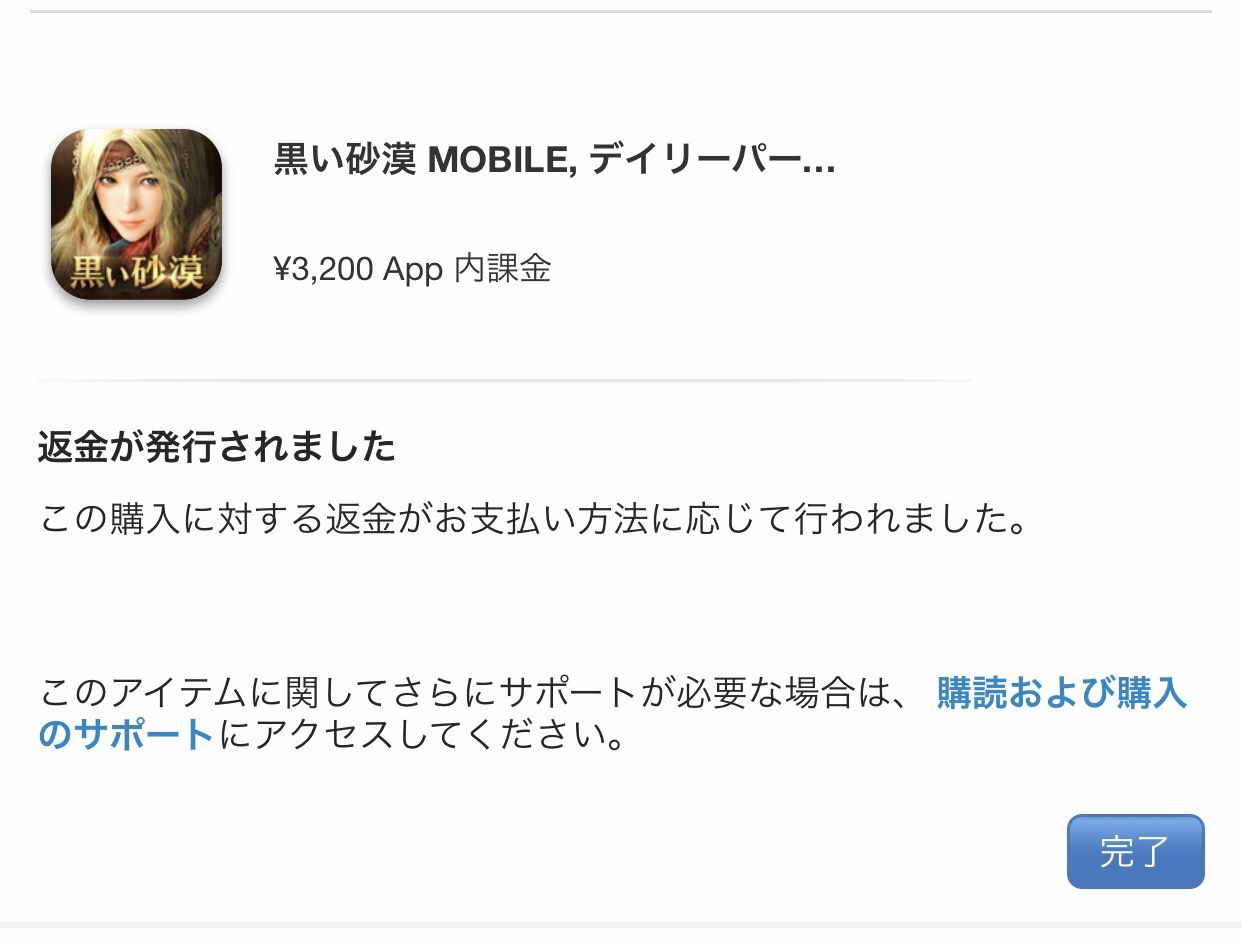黒い砂漠モバイル 返金祭りに賛否 くろそく 黒い砂漠モバイルまとめ 黒い砂漠モバイル 返金祭りに賛否 くろそく 黒い砂漠モバイルまとめ