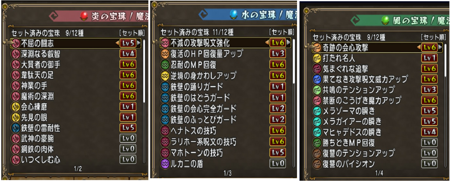 レグナード 魔法使い ドラクエ 戦闘備忘録 レグナード 魔法使い ドラクエ 戦闘備忘録