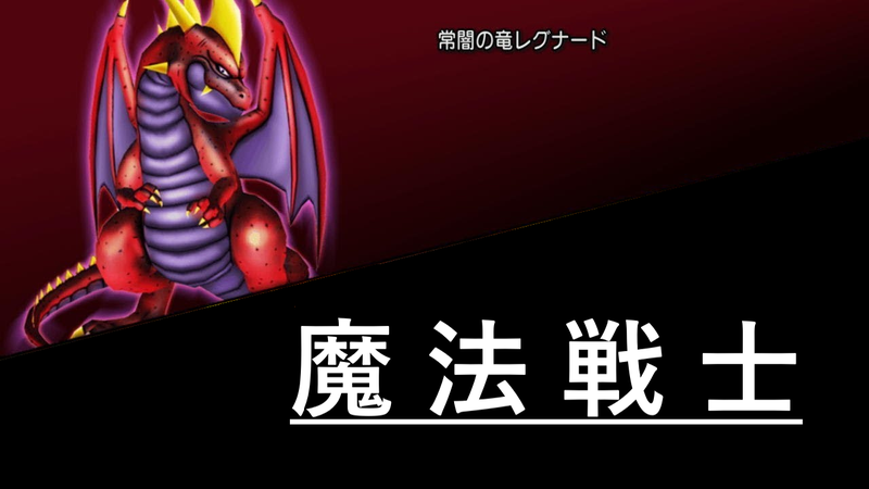 レグナード 魔法戦士 ドラクエ 戦闘備忘録 レグナード 魔法戦士 ドラクエ 戦闘備忘録