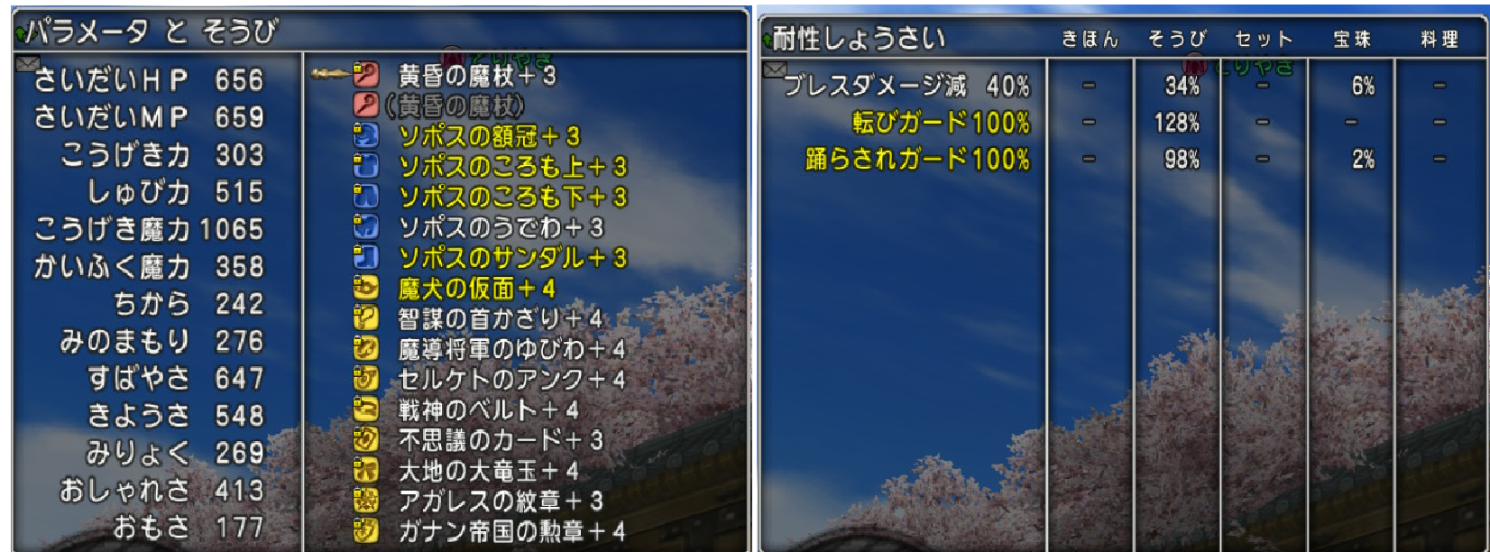 ジェルザーク 魔法使い ドラクエ 戦闘備忘録