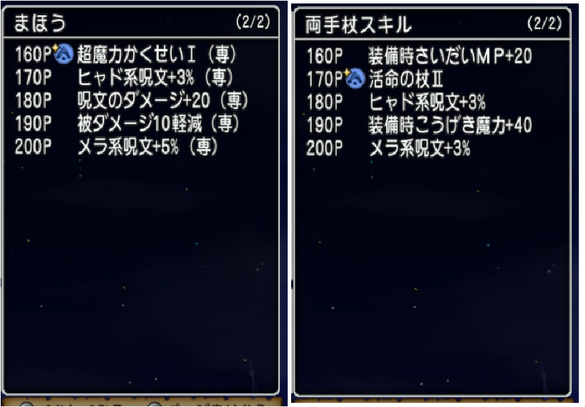 レグナード 魔法使い ドラクエ 戦闘備忘録 レグナード 魔法使い ドラクエ 戦闘備忘録