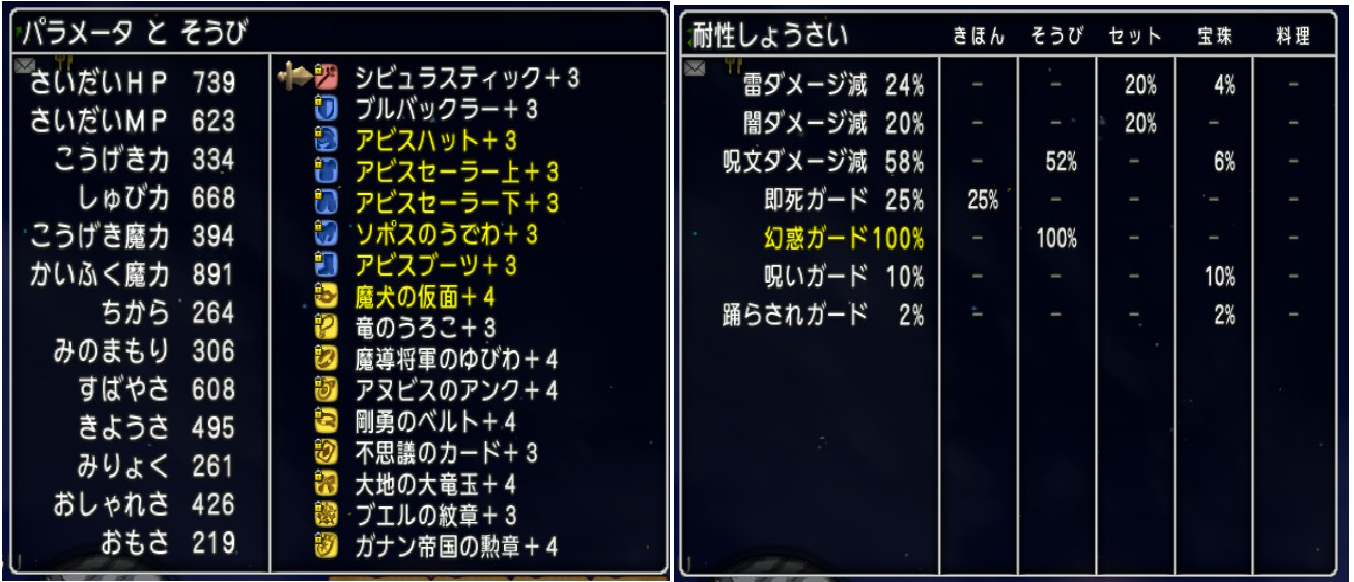 メイヴ 僧侶 ドラクエ 戦闘備忘録