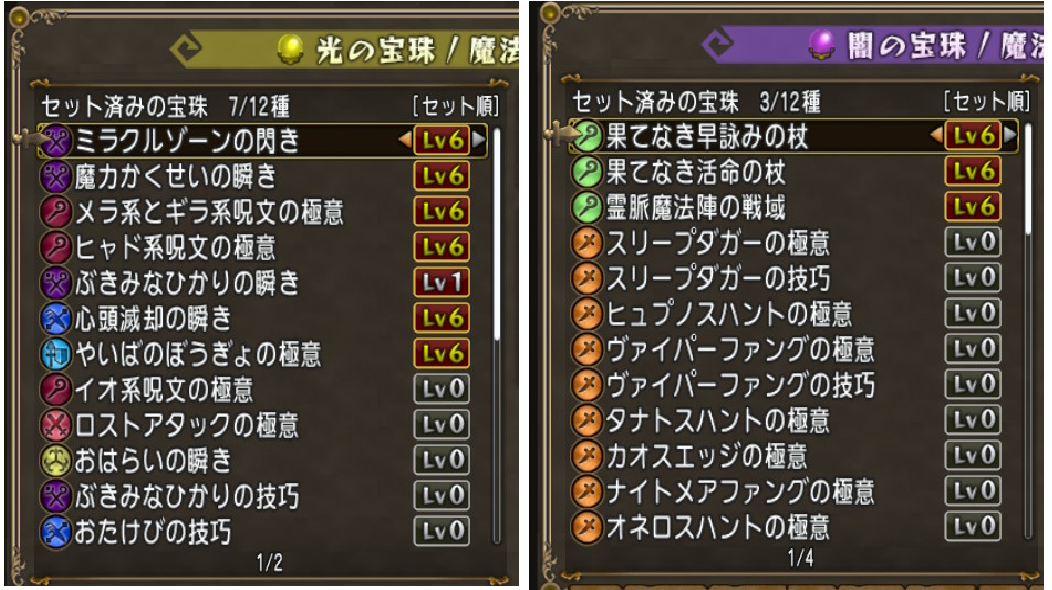レグナード 魔法使い ドラクエ 戦闘備忘録 レグナード 魔法使い ドラクエ 戦闘備忘録