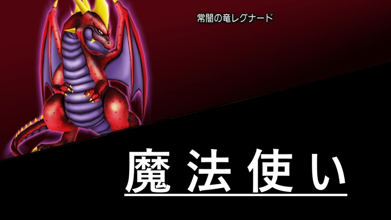レグナード 魔法使い ドラクエ 戦闘備忘録 レグナード 魔法使い ドラクエ 戦闘備忘録