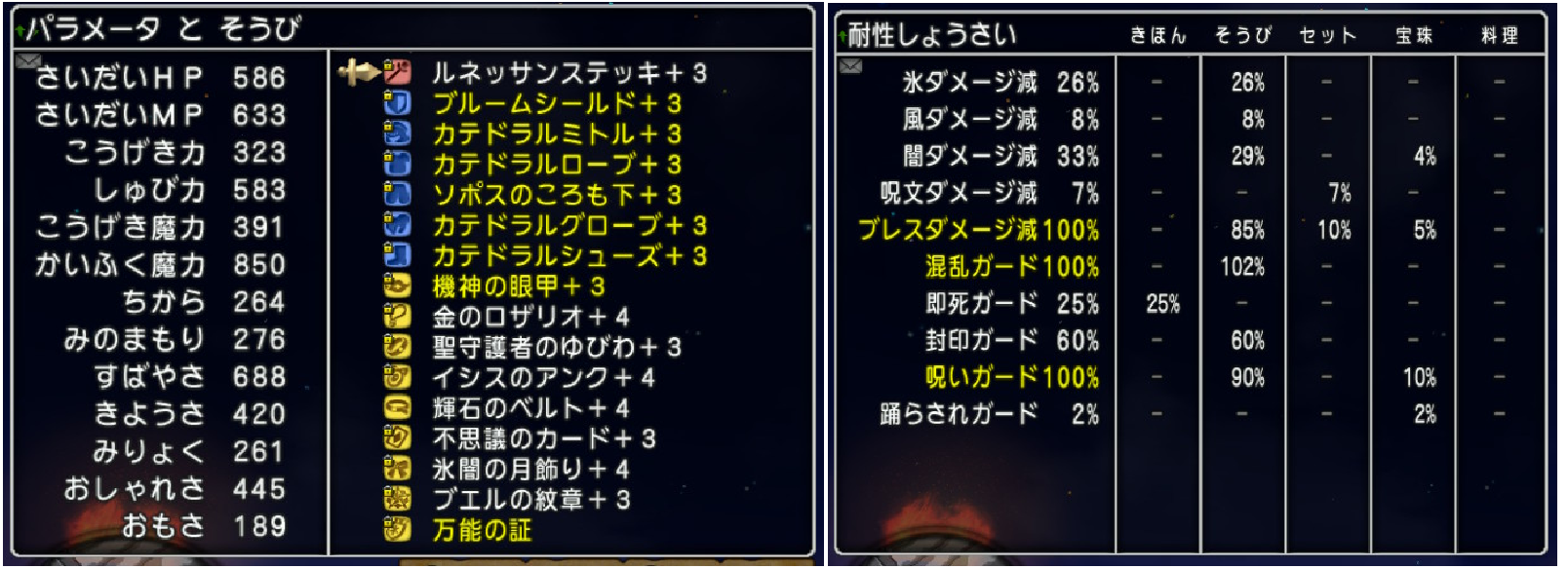 レギルラッゾ ローガスト 僧侶 ドラクエ 戦闘備忘録 レギルラッゾ ローガスト 僧侶 ドラクエ 戦闘備忘録