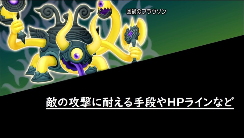 『凶禍のフラウソン』強さ2 案の定強い ドラクエ10