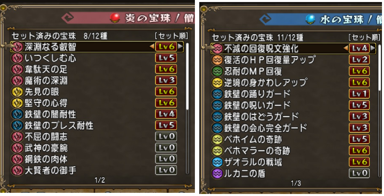 レギルラッゾ ローガスト 僧侶 ドラクエ 戦闘備忘録
