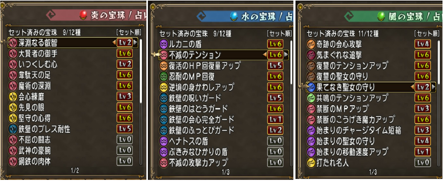 レギルラッゾ ローガスト 占い師 ドラクエ 戦闘備忘録 レギルラッゾ ローガスト 占い師 ドラクエ 戦闘備忘録