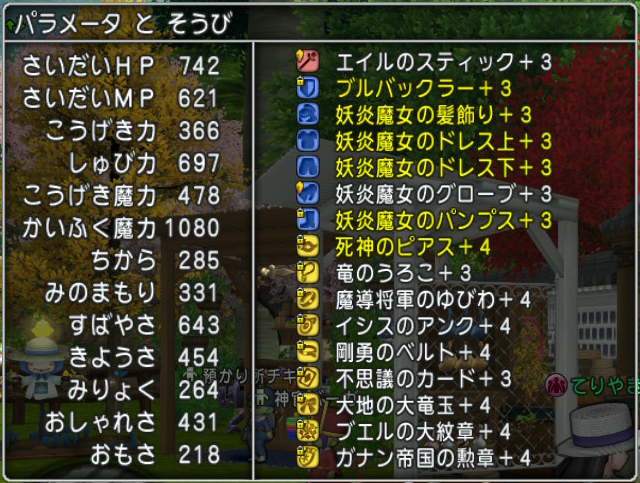 メイヴ 僧侶 ドラクエ 戦闘備忘録 メイヴ 僧侶 ドラクエ 戦闘備忘録
