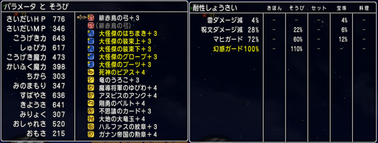 道具 メイヴ 5 海冥主メイヴ強さ5を初討伐しました！！