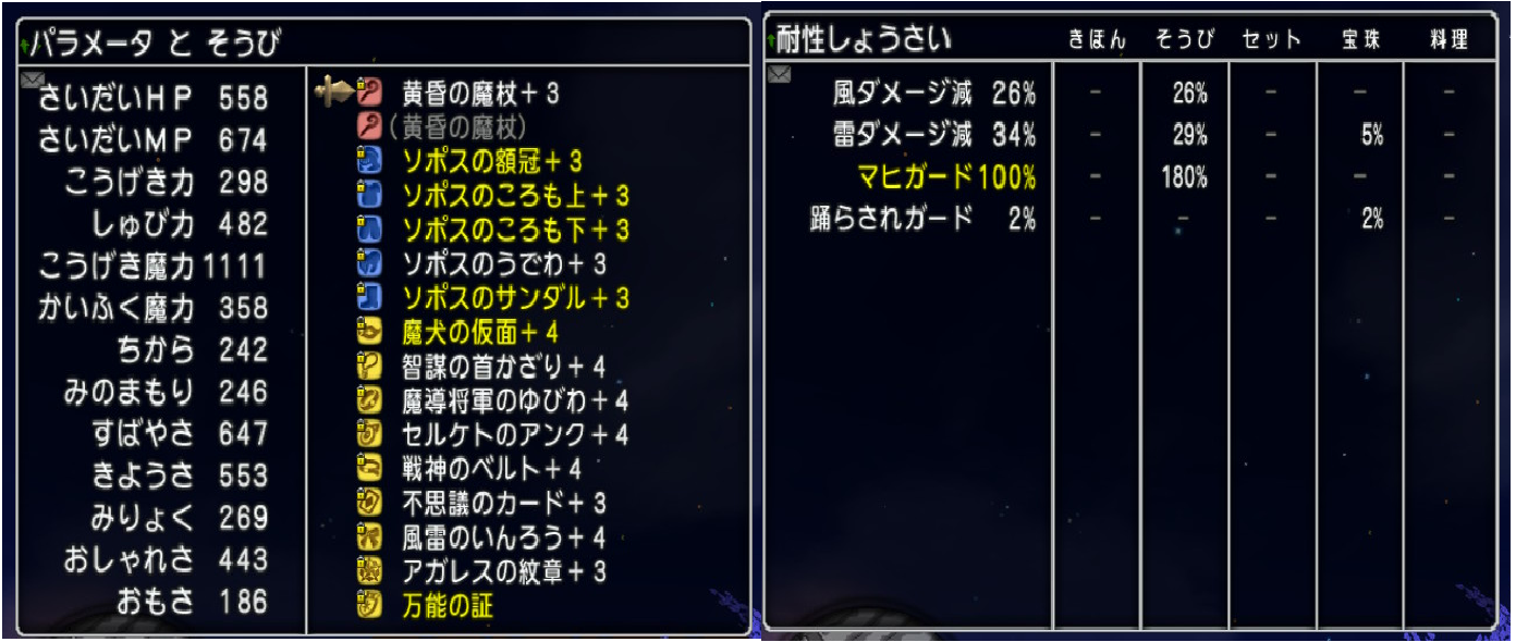 レグナード 魔法使い ドラクエ 戦闘備忘録 レグナード 魔法使い ドラクエ 戦闘備忘録