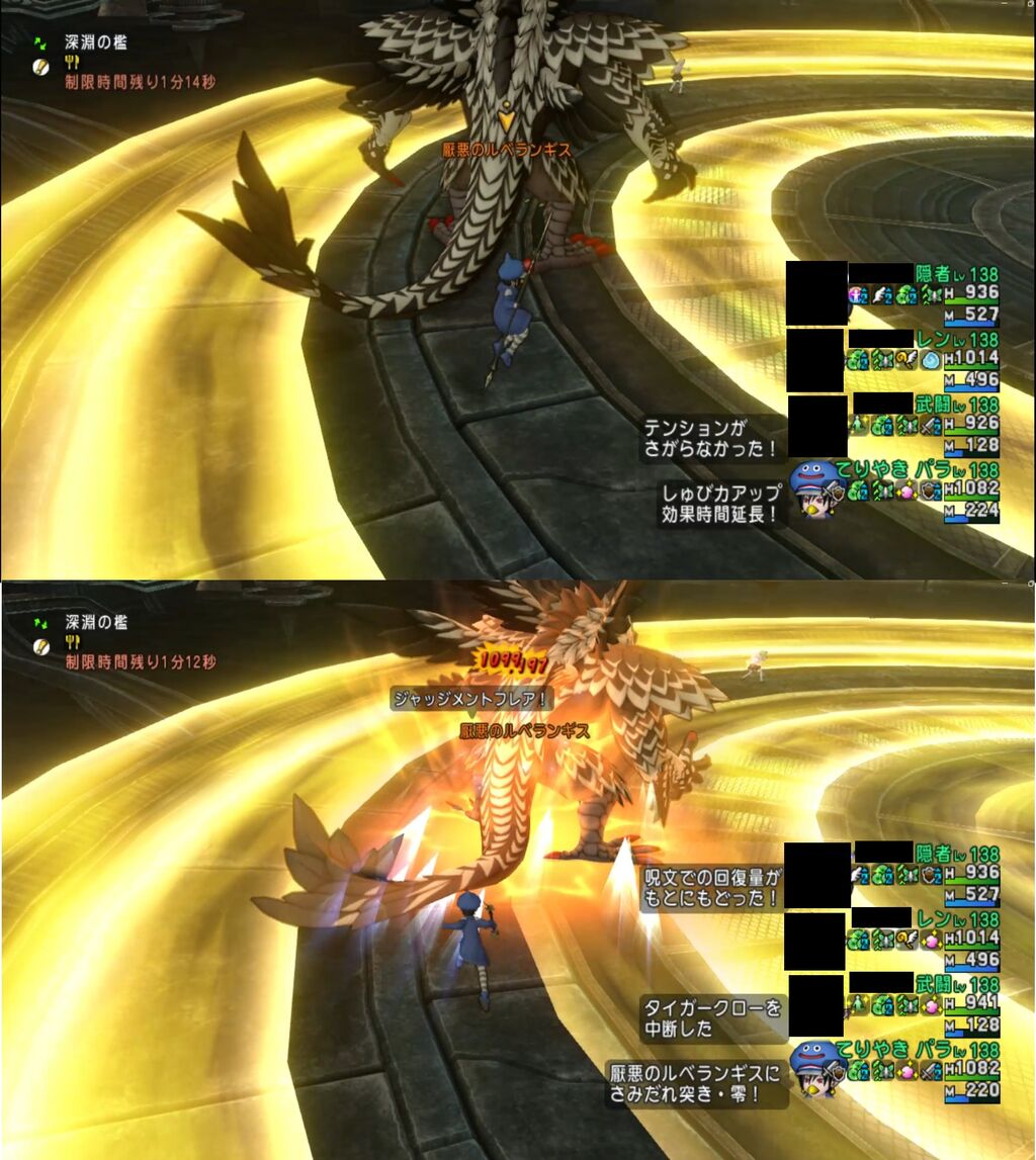 ルベランギスⅢ 立ち回り（武・パラ・レン・隠） : ドラクエⅩ 戦闘備忘録