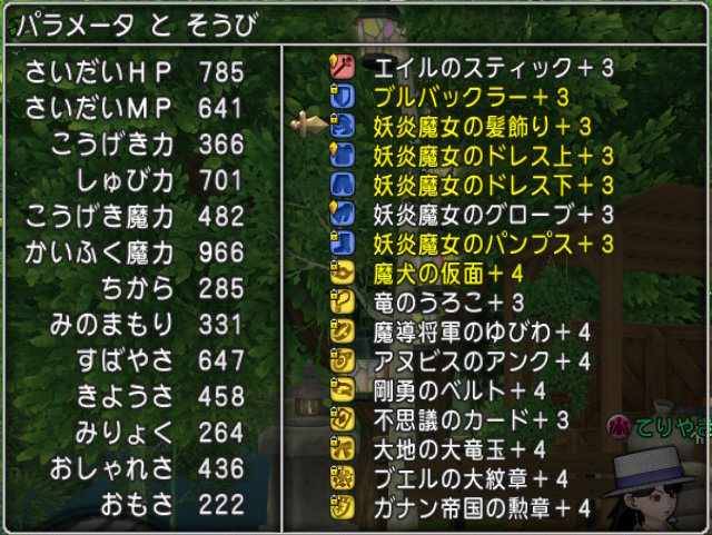 メイヴ 僧侶 ドラクエ 戦闘備忘録