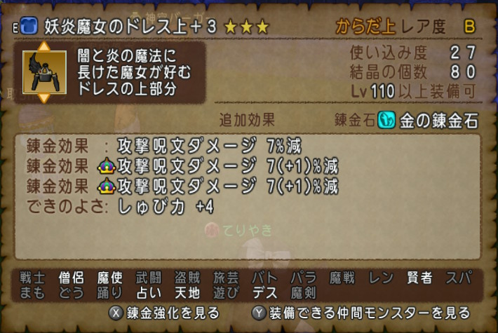 バラシュナ 立ち回り 新 ドラクエ 戦闘備忘録 バラシュナ 立ち回り 新 ドラクエ 戦闘備忘録