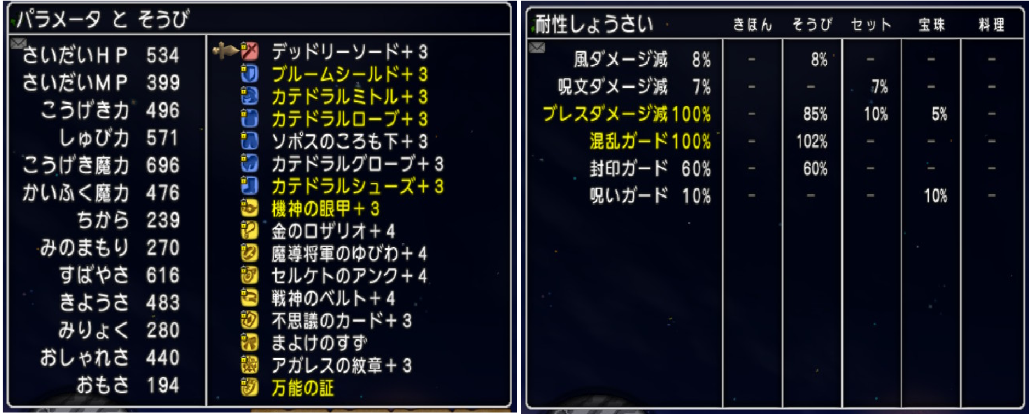 レギルラッゾ ローガスト 占い師 ドラクエ 戦闘備忘録 レギルラッゾ ローガスト 占い師 ドラクエ 戦闘備忘録