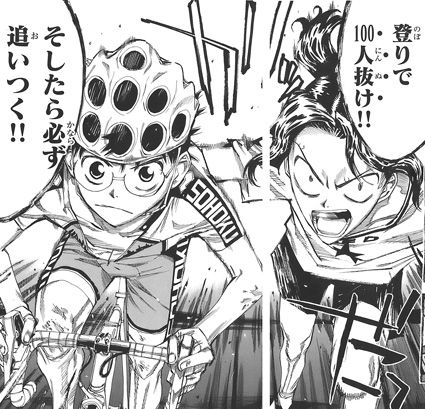 坂の得意な弱ペダの小野田君と青学の小野田選手 ロードバイクとひとりごとと 坂の得意な弱ペダの小野田君と青学の小野田選手 ロードバイクとひとりごとと