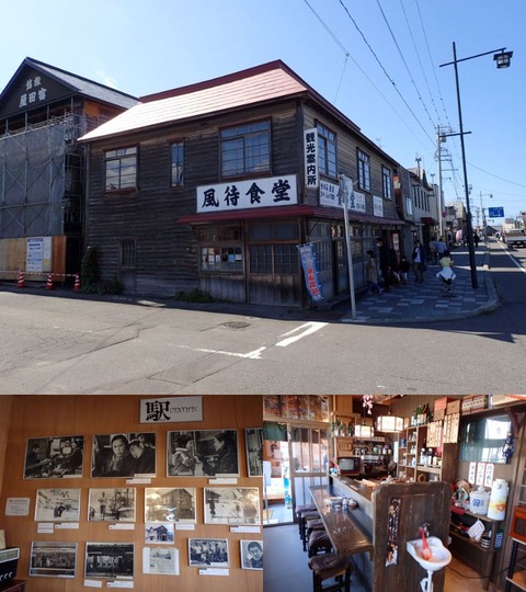 2021 9 北海道 増毛町 風待食堂 (4) (1)