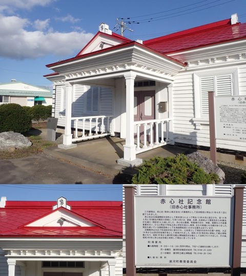 2025 10 北海道 浦河町 赤心社記念館(旧赤心社荻伏出張所) (17) (1)
