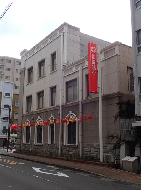 2023 1 17 長崎 長崎銀行本店 (1)