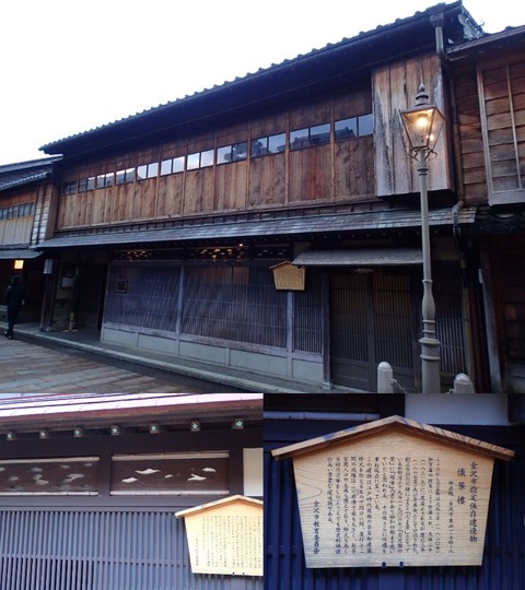 2020 12 石川 金沢 ひがし茶屋街 (10)(1)