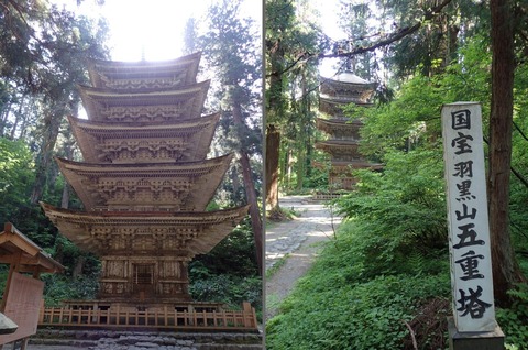 2026 5 山形 羽黒山 (33) (1)