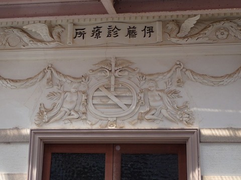 2026 4 京都 加悦 伊藤医院 (5)
