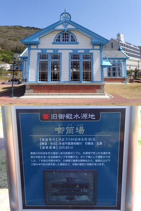 2023 3 28 高松 水道資料館 (5) (1)