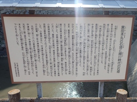 2026 2 大分 中津 中津城 (13)