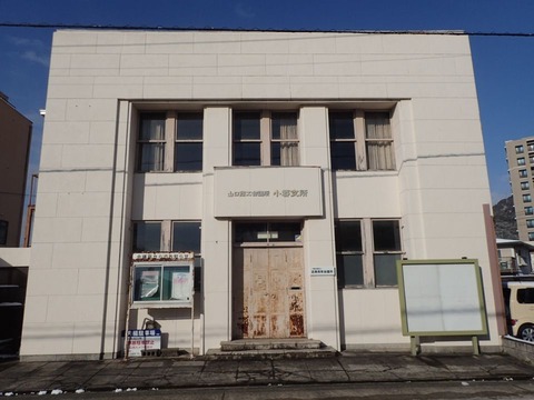 2026 2 山口 旧小郡町商工会議所 (2)